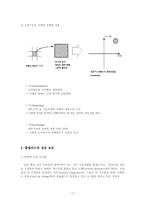 [서비스경영] 클럽메드 서비스성공사례-17