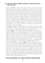 [연구계획서] 개인정보 공개정도가 인터넷상의 토론활성화에 어떤 영향을 미치는가-7