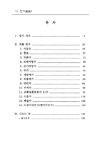 [고전시가] 향가-1