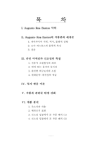 [중남미문학] Augusto Roa Bastos 작품분석-1