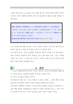 [A＋]모티베이션론(모든 직장인과 학생들을 위한)독서감상문 보고서. 모티베이션론 독후감 줄거리 요약 리뷰 레포트 보고서-8