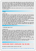 건양대학교병원자소서자기소개서 건양대병원자소서 건양대학교병원자기소개서건양대학교병원자소서 건양대병원간호사자소서대전건양대학교병원건양대병원자기소개서면접-3