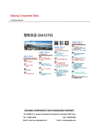 1Q18 평화정공(043370) 경영성과 분석 및 향후 전망-1