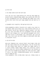 [알콜중독자 가족] 알코올중독자 가족의 정의 및 문제점, 알코올중독에 가족에게 미치는 영향, 알코올중독자 가족을 위한 복지대책-5