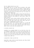 [알콜중독자 가족] 알코올중독자 가족의 정의 및 문제점, 알코올중독에 가족에게 미치는 영향, 알코올중독자 가족을 위한 복지대책-6