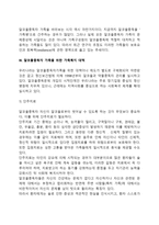 [알콜중독자 가족] 알코올중독자 가족의 정의 및 문제점, 알코올중독에 가족에게 미치는 영향, 알코올중독자 가족을 위한 복지대책-7