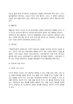 [알콜중독자 가족] 알코올중독자 가족의 정의 및 문제점, 알코올중독에 가족에게 미치는 영향, 알코올중독자 가족을 위한 복지대책-8