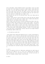 한국의 철도 관광산업의 발전 방향-싱가폴과의 사례 비교-2