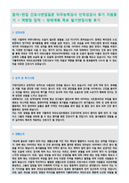 여의도성모병원자소서자기소개서 여의도성모병원자소서 여의도성모병원자기소개서★여의도성모병원합격자소서자기소개서여의도성모병원자소서자기소개서 여의도성모병원-2