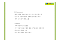 진에어 기업분석과 3C,SWOT분석및 진에어 마케팅사례와 4P분석및 진에어 광고전략 기획안 PPT-17