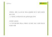 진에어 기업분석과 3C,SWOT분석및 진에어 마케팅사례와 4P분석및 진에어 광고전략 기획안 PPT-20