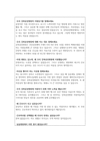 면접:강북 삼성 병원 간호사(감성+이성 합격 답변)-4