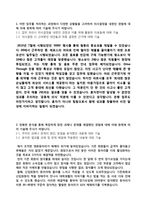 ◆ 2020년 한국도로공사 자기소개서 우수샘플(한국도로공사 자기소개서/한국도로공사 자소서 지원동기/한국도로공사자기소개서 첨삭)-2