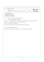 NS ICU CASE STUDY 레포트-19