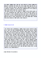 ◆ 방송국 PD/연출 자기소개서 합격샘플 + 이력서양식(MBC KBS SBS JTBC TV조선 MBN PD 자기소개서 자소서)-3