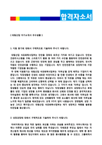 (2020년 대림산업 자소서) 대림산업 공채 자기소개서 우수샘플 [대림산업 자기소개서/대림산업 자소서/대림산업자기소개서 지원동기]-2