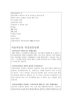 면접:서울의료원 면접질문&백점답변지:서울의료원간호사면접후기 지원동기 서울의료원면접자기소개서울의료원간호지식면접 서울의료원면접 1분자기소개서스피치-4