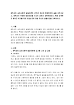 에릭슨의 심리사회적 발달이론의 근거로 자신의 현재까지의 삶을 비추어보고, 에릭슨이 주장한 발달과업을 자신의 삶에서 성취하였는지, 혹은 성취하지 못하고 위기를 겪게 되었는지에 대한 자신의 생활사건을 기록하시오-2