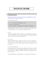 지역사회내 평생교육시설에서 시행되고 있는 평생교육프로그램 사례를 조사하고, 조사한 프로그램을 분석평가하시오-1