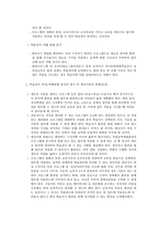 지역사회내 평생교육시설에서 시행되고 있는 평생교육프로그램 사례를 조사하고, 조사한 프로그램을 분석평가하시오-14