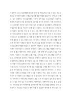 장기요양기관 우수 프로그램 사례집_감상문-2