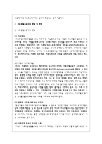 가족전문가 시대에 대해 설명(도래원인, 필요성, 양상 등) 이와 관련하여 가족생활교육사의 역할 및 전망에 대해 자신의 의견을 반영하고 설명-5