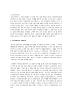 고용보험법의 제정목적과 적용범위, 급여유형, 전달체계, 재정에 대해 설명하고 현행제도의 문제점 및 개선방안에 대해 서술하시오-4