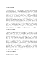 고용보험법의 제정목적과 적용범위, 급여유형, 전달체계, 재정에 대해 설명하고 현행제도의 문제점 및 개선방안에 대해 서술하시오-5