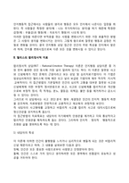 [인지행동상담이론] 인지행동모델의 인간관, 엘리스의 합리정서행동치료(합리정서적 상담이론)-3