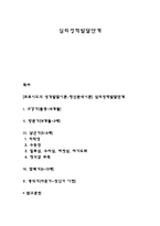 심리성적발달단계-1