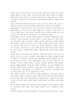 가족교육론2018)가족교육의 학습자가 될 수 있는 사람을 한 명 선정하여 인터뷰를 통해 가족관련 정보 내용을 조사하고, 그의 교육요구에 부합하는 교육 프로그램(4~6시간 운영분량)을 구성하시오.-3