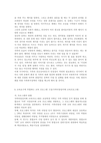 가족교육론2018)가족교육의 학습자가 될 수 있는 사람을 한 명 선정하여 인터뷰를 통해 가족관련 정보 내용을 조사하고, 그의 교육요구에 부합하는 교육 프로그램(4~6시간 운영분량)을 구성하시오.-13