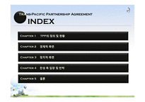 [사회] 한국의 TPP 가입 반대 입장-2