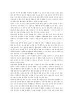 학교폭력예방및학생의이해2) 학교폭력의 특성 및 원인과 결과에 대해 분석하고 서술하시오. 영유아교육기관에서 학교폭력 예방을 위한 지도에 대해 조사하고 서술하시오.-5