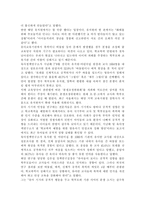 학교폭력예방및학생의이해2) 학교폭력의 특성 및 원인과 결과에 대해 분석하고 서술하시오. 영유아교육기관에서 학교폭력 예방을 위한 지도에 대해 조사하고 서술하시오.-10