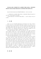 인간과교육13공통) 사회변화에 따른 교육형태의 변화를 살펴보고, 현대사회에서 평생교육의 필요성과 매슬로우(Maslow)의 욕구위계이론에 대해 설명하시오0k-1