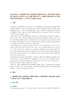 [인간과교육] 1 사회변화에 따른 교육형태의 변화를 살펴보고, 현대사회에서 평생교육의 필요성이 강조되고 있는 이유 2 매슬로우(Maslow)의 욕구위계이론 설명, 교육적 시사점-2