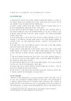 [인간과교육] 1 사회변화에 따른 교육형태의 변화를 살펴보고, 현대사회에서 평생교육의 필요성이 강조되고 있는 이유 2 매슬로우(Maslow)의 욕구위계이론 설명, 교육적 시사점-11