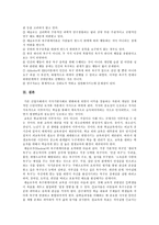 [인간과교육] 1 사회변화에 따른 교육형태의 변화를 살펴보고, 현대사회에서 평생교육의 필요성이 강조되고 있는 이유 2 매슬로우(Maslow)의 욕구위계이론 설명, 교육적 시사점-15