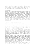 (인간과 교육 공통)1. 사회변화에 따른 교육형태의 변화를 살펴보고, 현대사회에서 평생교육의 필요성이 강조되고 있는 이유를 설명하시오. 2. 매슬로우(Maslow)의 욕구위계이론에 대해 설명하고, 그 교육적 시사점을 논하시오.-9