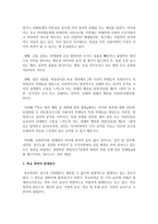 (사회조사방법론 B형) 청소년 폭력과 관련한 연구주제를 선정하여 연구계획서를 작성하시오-6