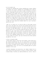 (사회조사방법론 B형) 청소년 폭력과 관련한 연구주제를 선정하여 연구계획서를 작성하시오-12