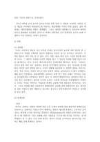 (성, 사랑, 사회 E형) 한국사회에서 구성원으로서 살아가는 과정에서 자신감 있게 주체적인 삶을 살아가기 어렵게 만드는 몸과 마음의 이유-10