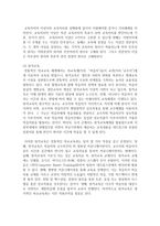 (인간과 교육 공통) 1 사회변화에 따른 교육형태의 변화를 살펴보고, 현대사회에서 평생교육의 필요성이 강조되고 있는 이유를 설명하시오 2 매슬로우(Maslow)의 욕구위계이론-4