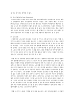 (인간과 교육 공통) 1 사회변화에 따른 교육형태의 변화를 살펴보고, 현대사회에서 평생교육의 필요성이 강조되고 있는 이유를 설명하시오 2 매슬로우(Maslow)의 욕구위계이론-6