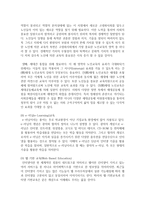 (인간과 교육 공통) 1 사회변화에 따른 교육형태의 변화를 살펴보고, 현대사회에서 평생교육의 필요성이 강조되고 있는 이유를 설명하시오 2 매슬로우(Maslow)의 욕구위계이론-7