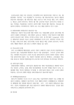 (인간과 교육 공통) 1 사회변화에 따른 교육형태의 변화를 살펴보고, 현대사회에서 평생교육의 필요성이 강조되고 있는 이유를 설명하시오 2 매슬로우(Maslow)의 욕구위계이론-8