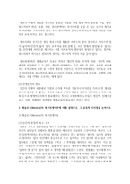 (인간과 교육 공통) 1 사회변화에 따른 교육형태의 변화를 살펴보고, 현대사회에서 평생교육의 필요성이 강조되고 있는 이유를 설명하시오 2 매슬로우(Maslow)의 욕구위계이론-9