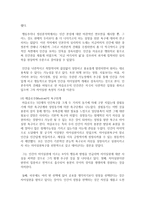 (인간과 교육 공통) 1 사회변화에 따른 교육형태의 변화를 살펴보고, 현대사회에서 평생교육의 필요성이 강조되고 있는 이유를 설명하시오 2 매슬로우(Maslow)의 욕구위계이론-12