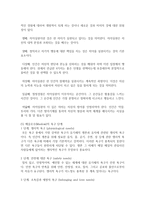 (인간과 교육 공통) 1 사회변화에 따른 교육형태의 변화를 살펴보고, 현대사회에서 평생교육의 필요성이 강조되고 있는 이유를 설명하시오 2 매슬로우(Maslow)의 욕구위계이론-13